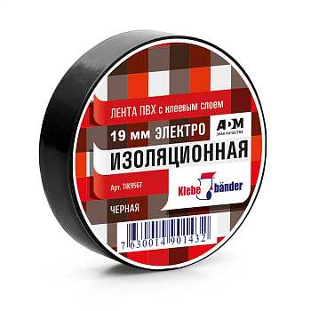 Изолента, ПВХ, 19мм * 20м, 130 мкм, 4Кв, чёрная, Klebebander (8шт/уп)