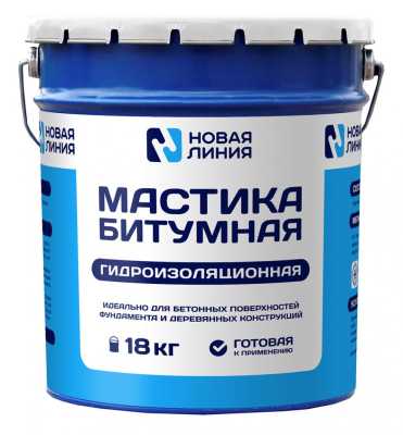 Мастика Битумная НОВАЯ ЛИНИЯ, 18кг.